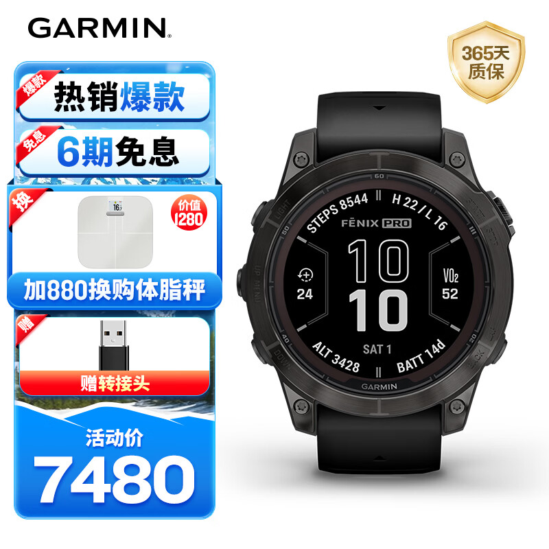 佳明（GARMIN）Fenix7 Pro太阳能旗舰黑色(47mm)ECG心电心率跑步户外运动手表