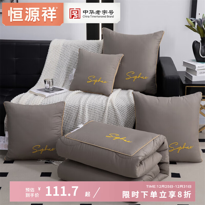 恒源祥 抱枕被子 A类空调抱枕被简约多功能宿舍午睡可水洗靠垫抱枕 时尚-咖色【全棉抗菌】 中号45*45展开120*160cm