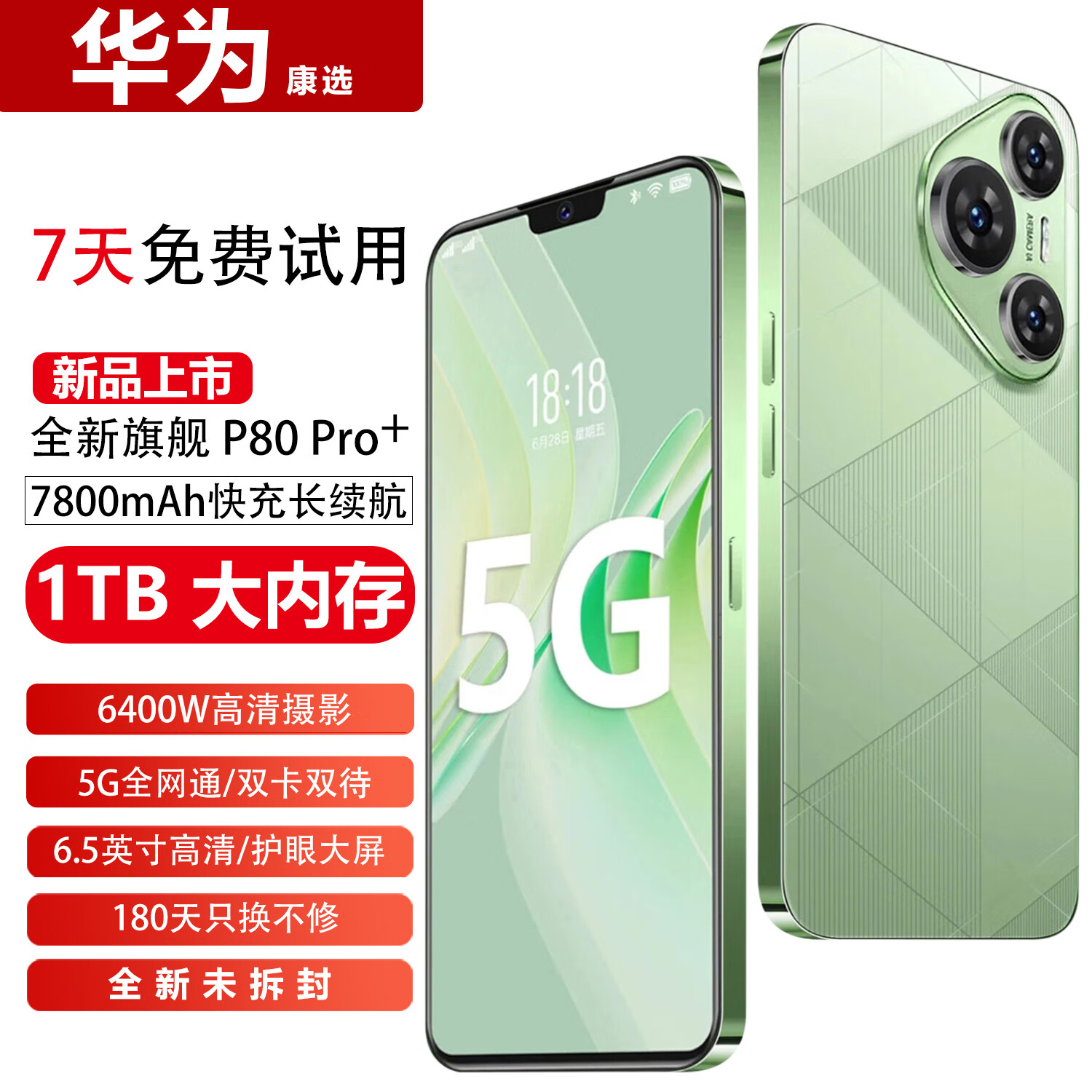 华为康选P80pro手机1024G大内存7800mAh快充大电池5G全网通骁龙888全新原装正品防水防摔拍照手机 香颂绿 16GB运行+1TB(1024GB)内存 官方标配 京东折扣/优惠券