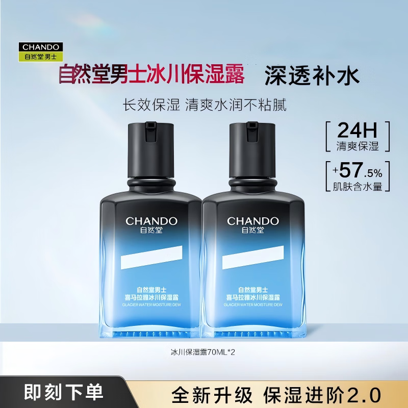 ���ڲ�������Ȼ����ʿ���������ʪ¶ϲ��������ʿ��ˬ��������滺��ʿ��� ����װ����Ȼ�ñ�����ʪ¶70ml*2 78.12Ԫ