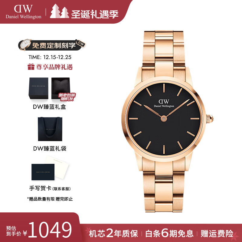 丹尼尔惠灵顿（DanielWellington）DW手表女 小精钢商务石英女士手表简约欧美腕表 七夕礼物送女友 28MM
