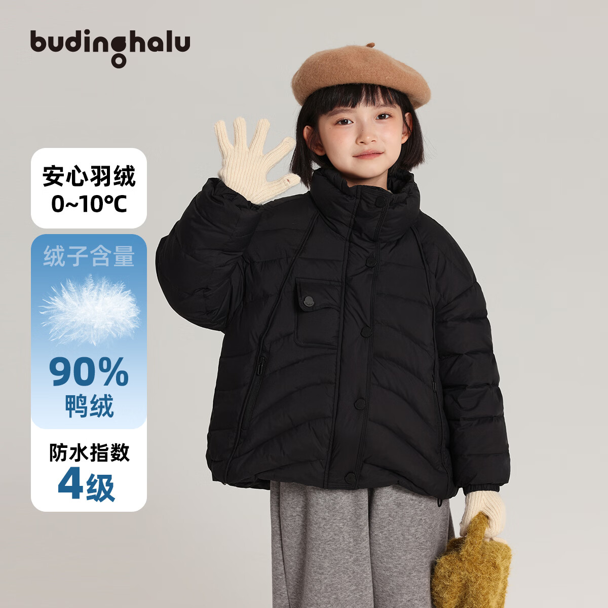 ������³Ůͯ����ˮ���޷�������Ʒ�д�ͯ�����������޷���ͯ��ů���׳� 242.1Ԫ(������)