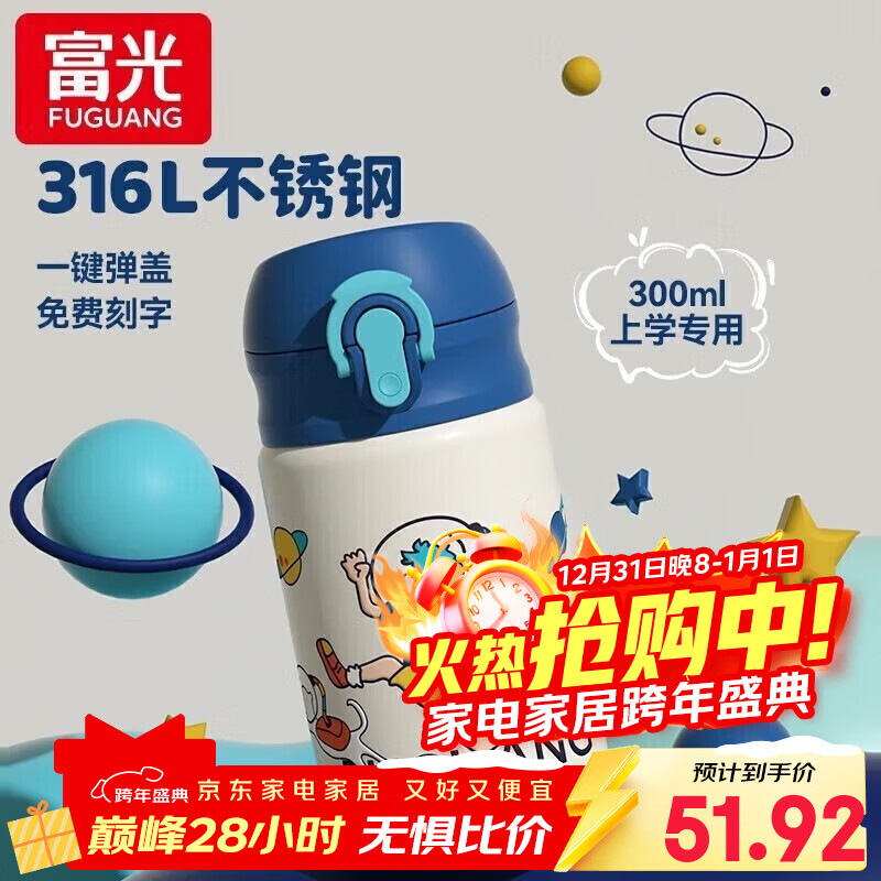 富光儿童保温杯上学专用男女水壶316L不锈钢小学生便携随手吸管水杯子 柔蓝【316L不锈钢+吸管盖】300ml