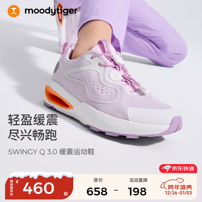 moodytiger儿童运动鞋缓震透气夏季男童鞋子高弹休闲女童跑步鞋| SWINGY 3.0 浅紫藤 33