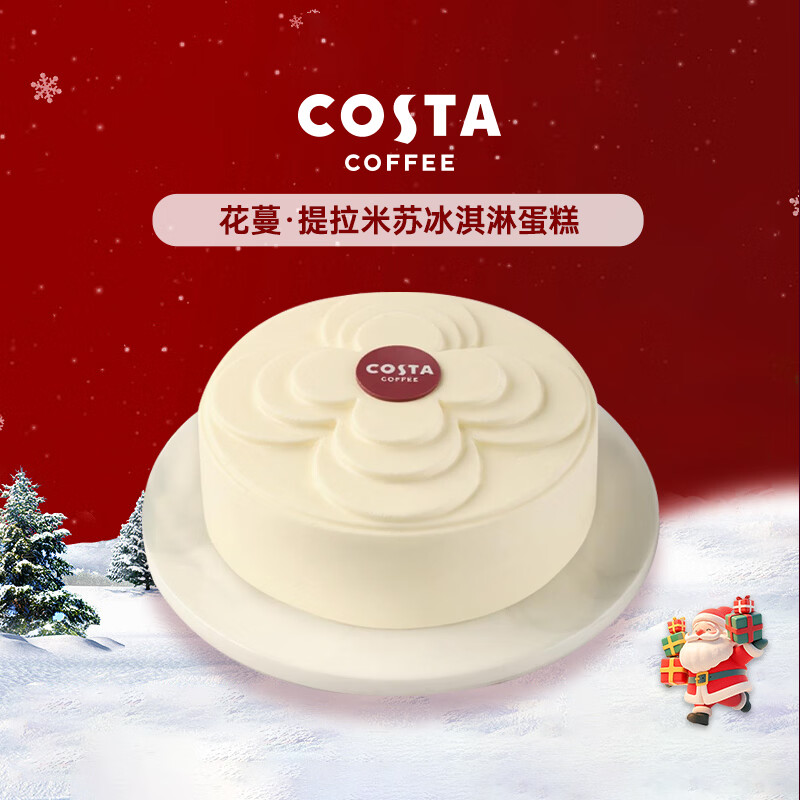 COSTA花蔓提拉米苏蛋糕冰淇淋 580g/6寸 咖世家生日蛋糕圣诞节日礼盒