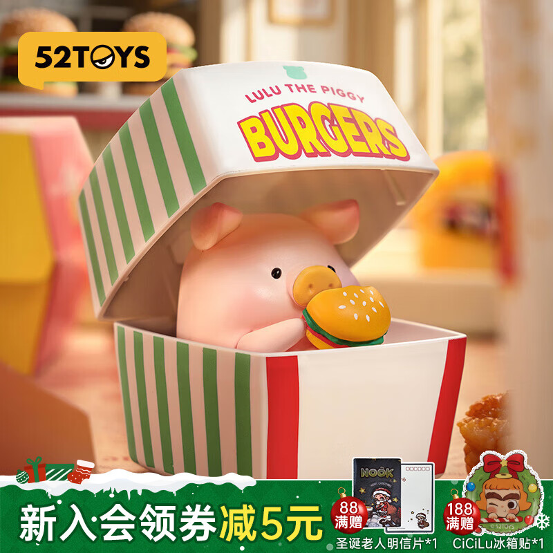 52TOYS罐头猪LuLu 汉堡急送可动系列盲盒潮玩手办可爱公仔玩具礼物摆件 单只盲盒 (随机发)