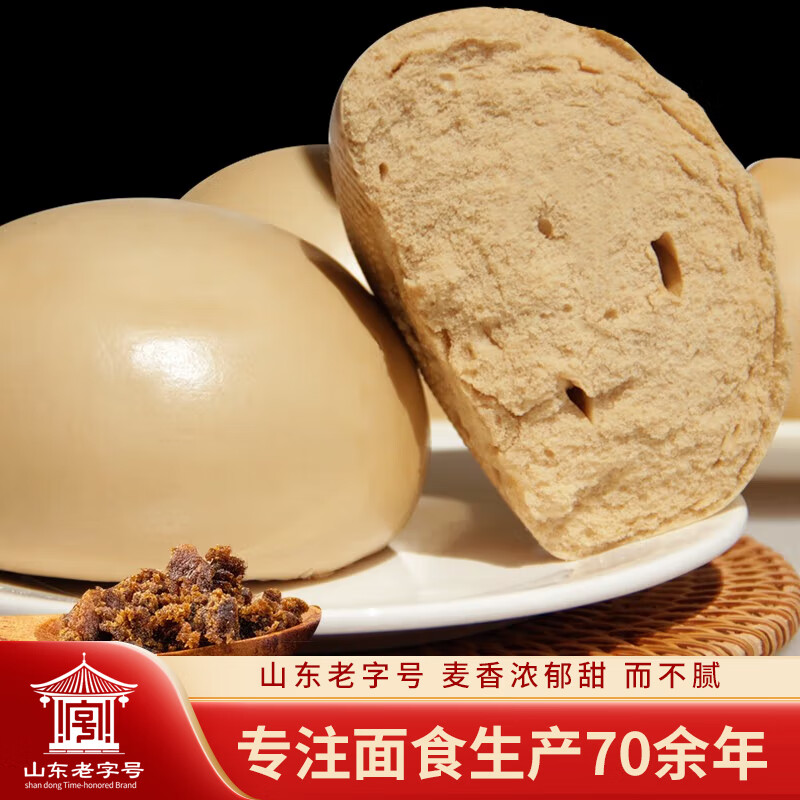 富世康红糖馒头 手工老面馒头早餐速食面点 儿童馒头早茶点心山东老字号 500g*4袋