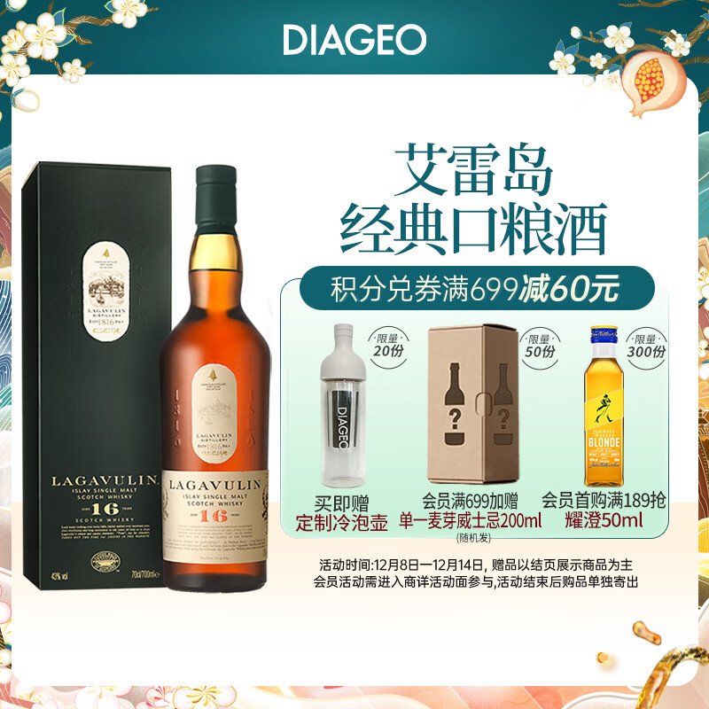 乐加维林Lagavulin 苏格兰 单一麦芽洋酒威士忌礼盒 乐加维林16年700ml