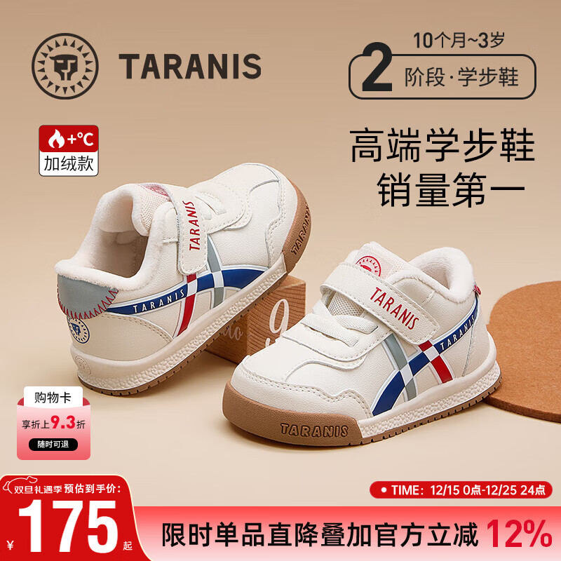 泰兰尼斯秋冬新款学步鞋童鞋女童软底机能鞋男童包头宝宝鞋网面透气面包鞋 白/蓝/红 冬款-加绒（拍大一码） 25 内长16cm 脚长15.0cm