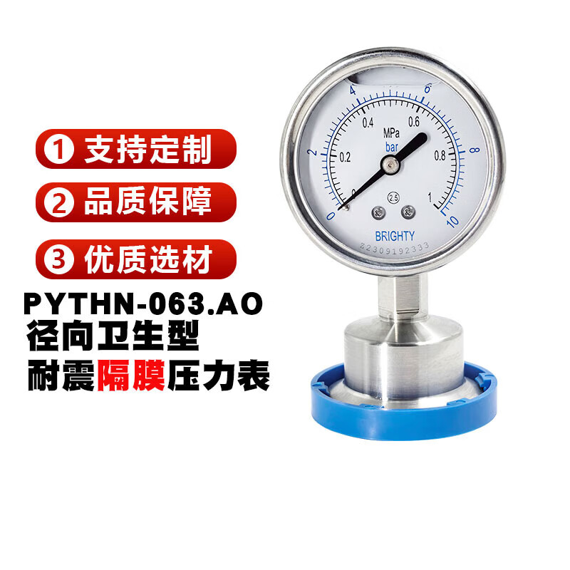 布莱迪北京布莱迪不锈钢卫生型隔膜耐震压力表卡盘50.5快装 0～0