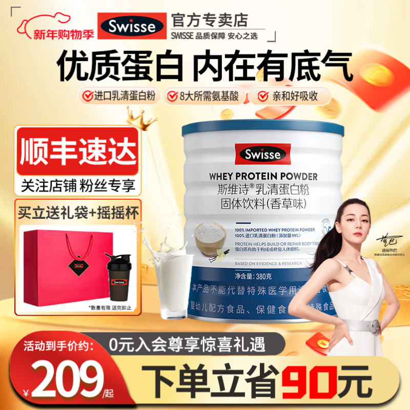 ���ڲ�����Swisse˹άʫ���嵰�׷۵����ʷ۳�����Ů�Ե���Ӫ�������ζ �°� 380g*1�� �����е��� 188Ԫ