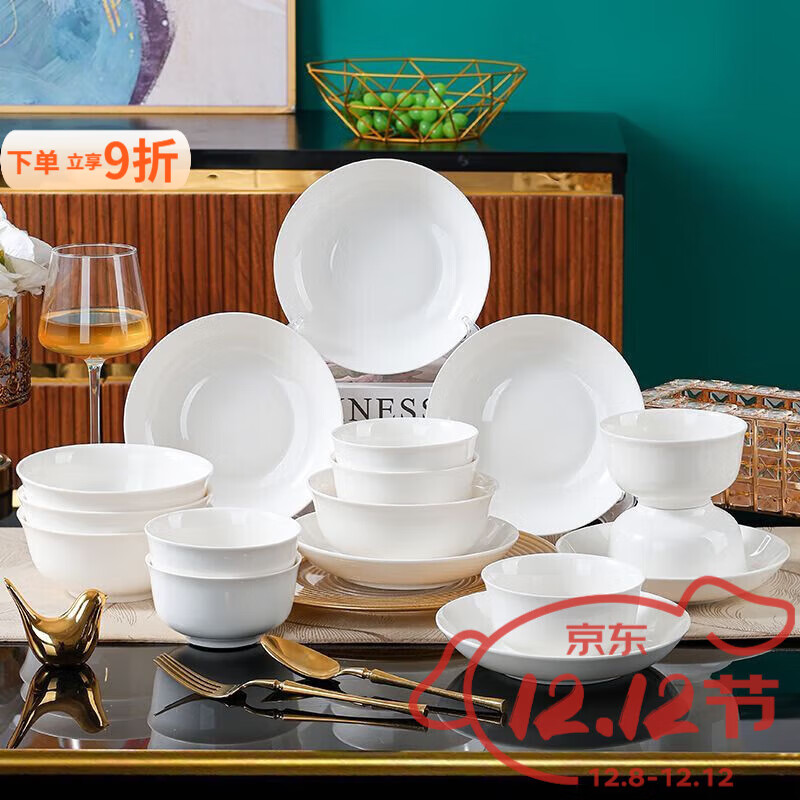 泰禧阁【8位好友已下单】家庭装整套碗盘食品级精致陶瓷碗碟白瓷碗饭碗 新升级金钟系列餐具 精品双人套-2碗2盘2勺2筷