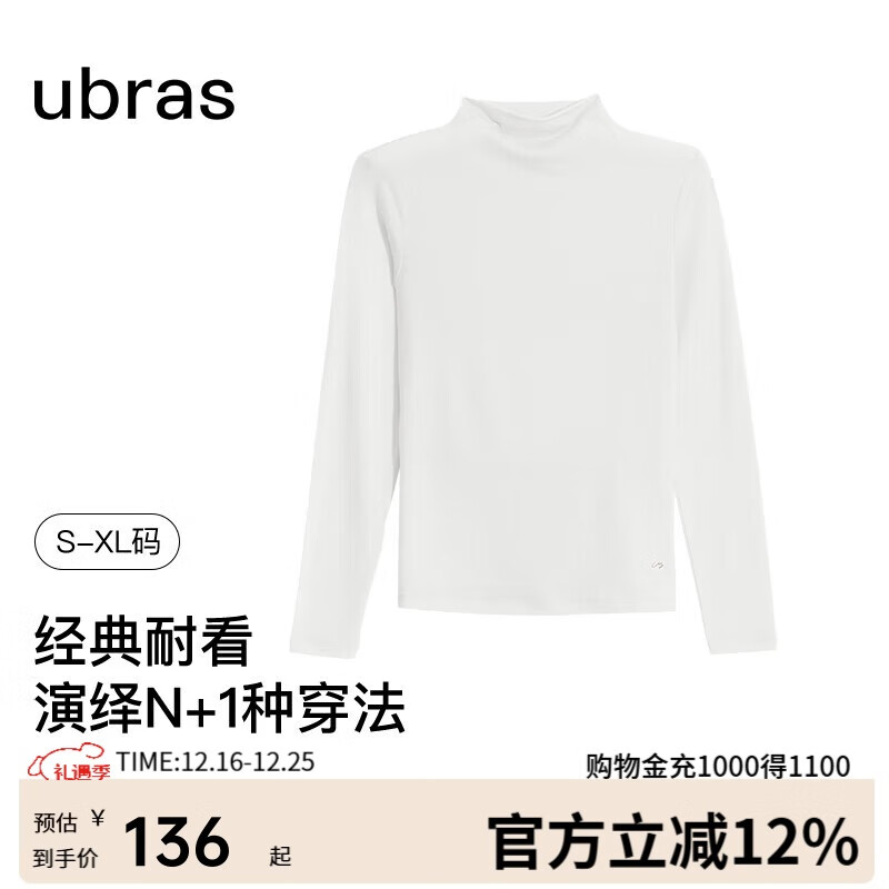 ubras刘雯同款天丝含羊毛肌底衣女士保暖打底内搭秋衣 本白色-小高领 M