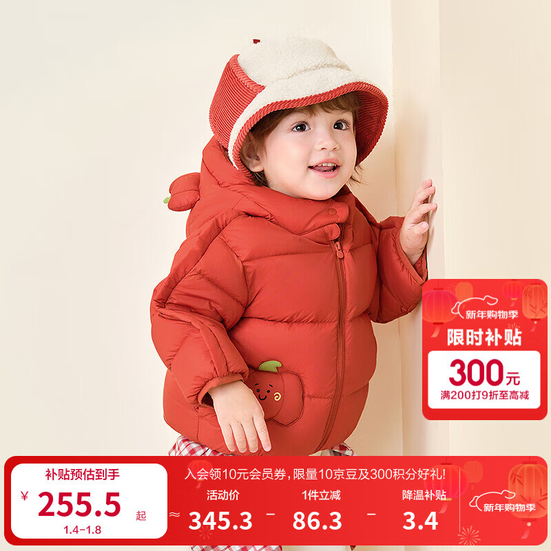 巴拉巴拉童装儿童羽绒服宝宝女童男童2025年冬季可爱外套泡芙羽绒萌趣保暖 红色小南瓜61003-白鸭绒 100 充绒量81g