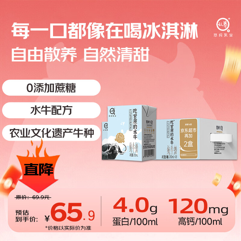 认养吃甘蔗的水牛奶  儿童高钙早餐奶 4.0g蛋白全脂纯牛奶200ml*18盒