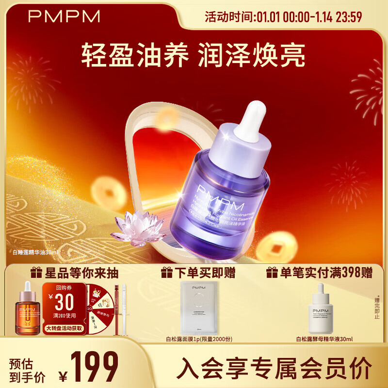 PMPMõ���������޻���ʪ��������Һ��˯���������滺�沿������������ ��˯��������30ml+��Ĥ1p 49Ԫ