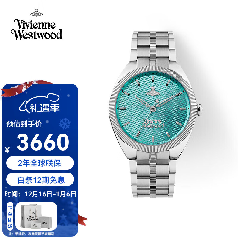 薇薇安·威斯特伍德（Vivienne Westwood）西太后女士手表石英表时尚钢带女生日节日礼物送女生七夕情人节 蒂芙