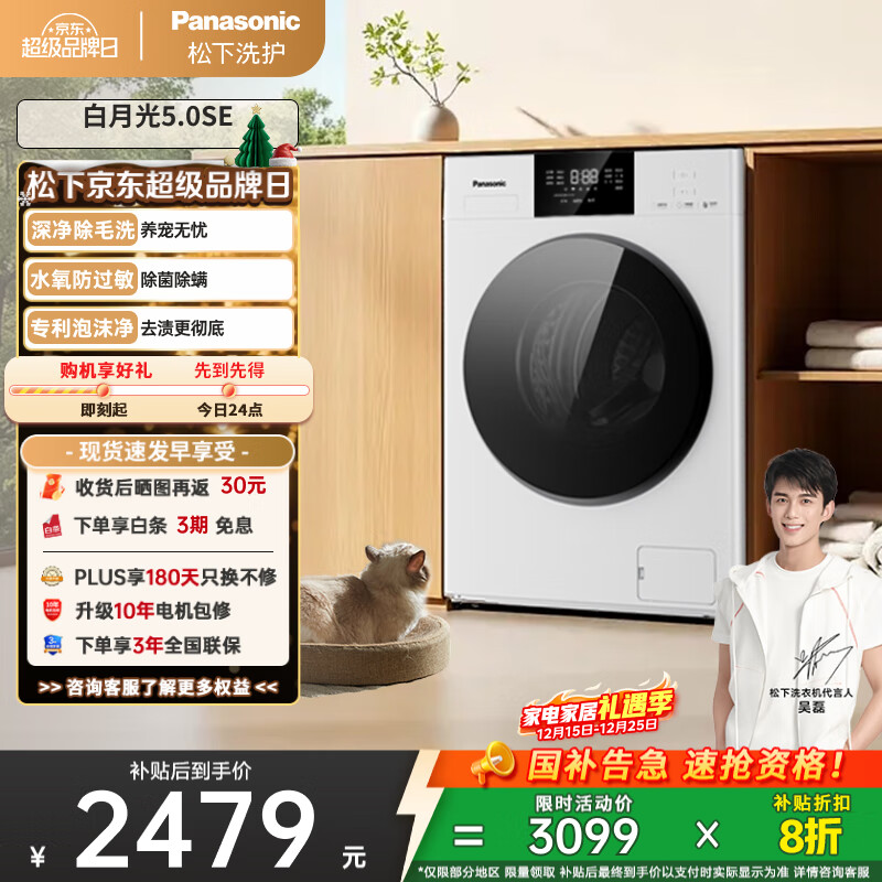 Panasonic/���� �󺣱� 10kg ��Ͳ XQG100-F2A1  2469.28Ԫ