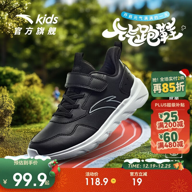 安踏儿童运动鞋男女童鞋子秋冬革面轻便跑鞋大童元气跑步鞋A12435568H