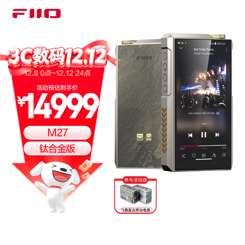 飞傲（FiiO）M27便携台机高清无损DSD安卓音乐播放器蓝牙解码耳放 钛合金版