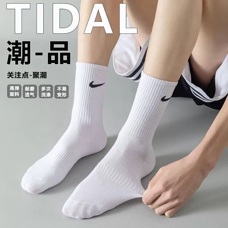 JUST DO IT-耐克(NIKE)袜子男女训练款透气短中长棉袜休闲跑步健身运动袜 【5双礼盒装】白色 S 短筒