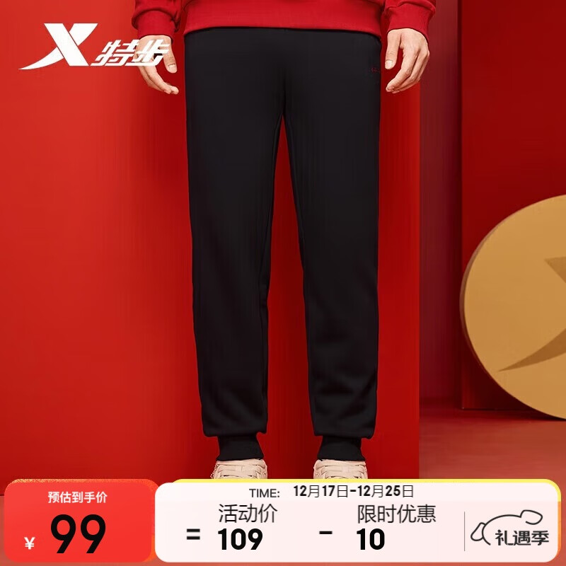 特步运动长裤男子针织休闲裤秋冬加绒摇粒绒抗静电时尚束口收口