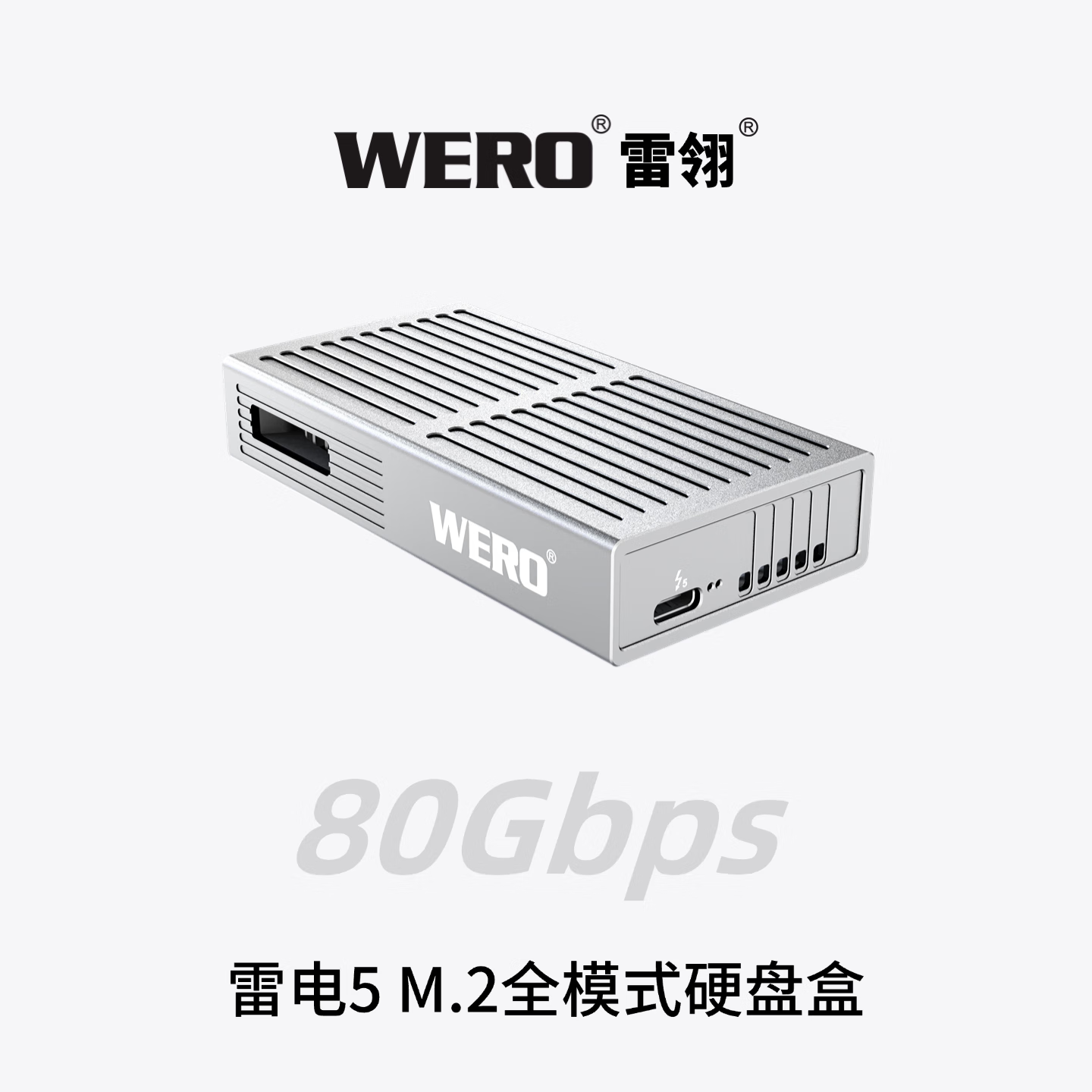 WERO�׵�5ȫģʽM.2Ӳ�̺м����׵�3/4/5/USB4/USB3/USB2����Pcie5.0��̬SSDӲ�̺�80/40/20/10/5Gbps  1359Ԫ