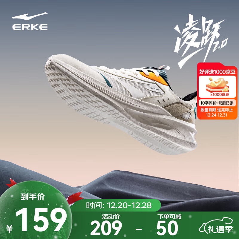 鸿星尔克男鞋凌跃2跑鞋秋冬季新款软底减震跑步鞋保暖轻便黑色运动鞋子男 【热卖推荐款】微晶白/浮岩灰 42