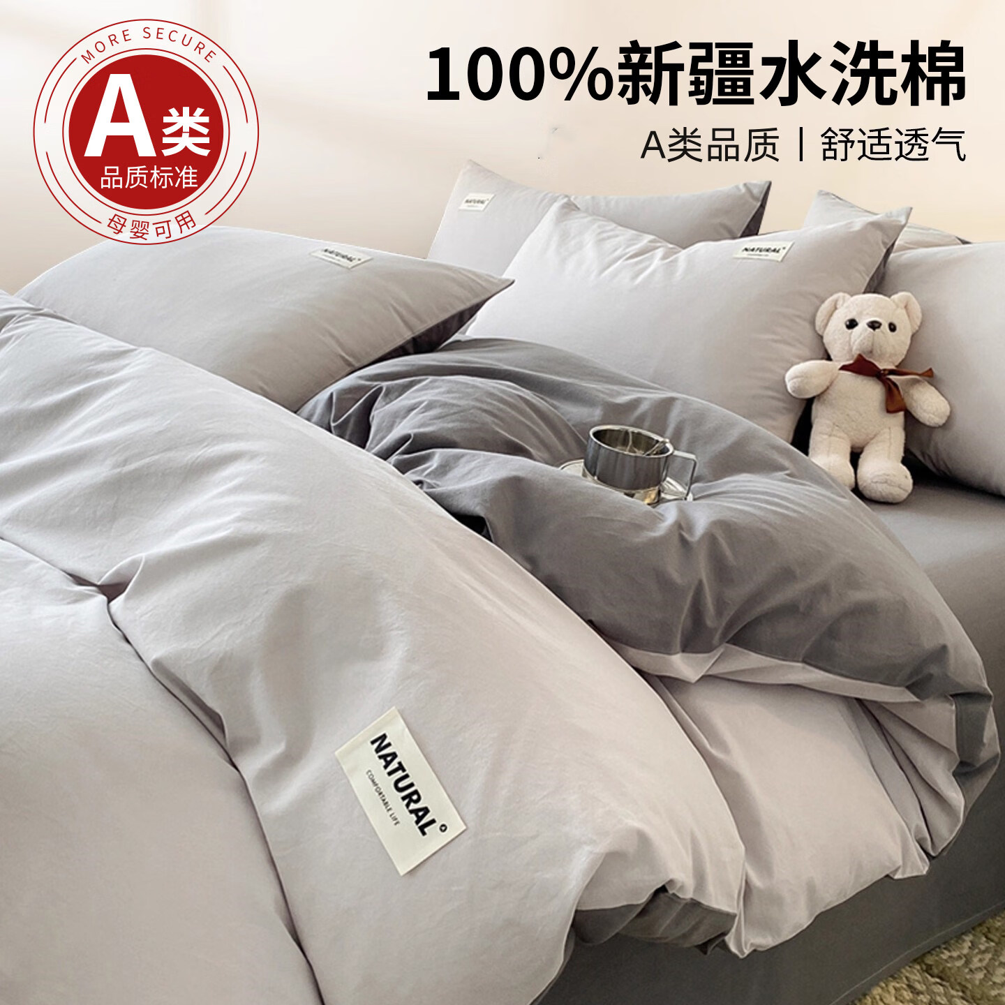 红蜻蜓（RED DRAGONFLY）100%纯棉床上四件套全棉被套200x230cm家用床单被罩床上三件套 贴标-山灰+中灰【亲肤透气 母婴可用】 1.8m 床单款 四件套【被套200x230cm】