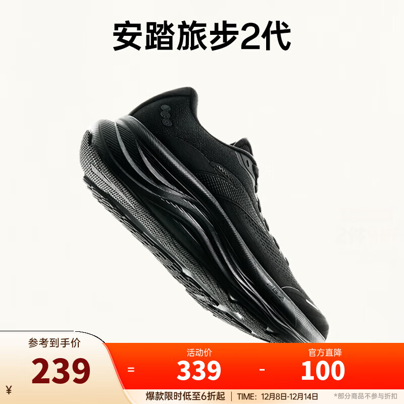 安踏PG7丨旅步2训练鞋健身运动鞋男子缓震跑步鞋 基础黑-7 42 （男8.5）