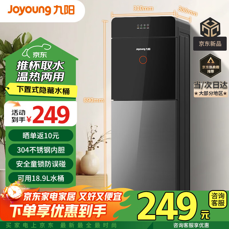 ������ˮ������ʽ������ʽ������/����������ˮͰ���ټ�����ˮ����ˮ�� �߶�����ʽJYW-WS112 ���߶����ÿ ������ 244Ԫ