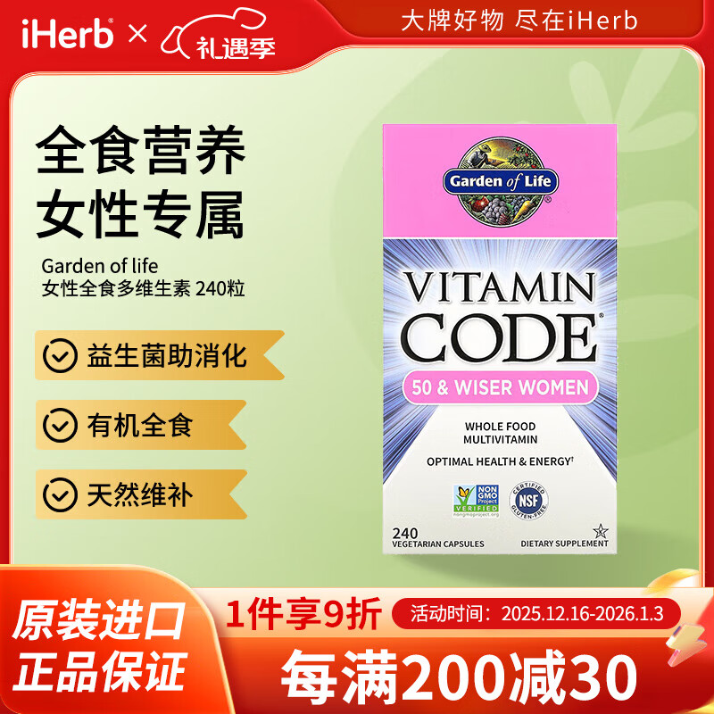Garden of Life女性全食多维生素素食胶囊 消化助力抗氧驻颜乳腺养护 240粒