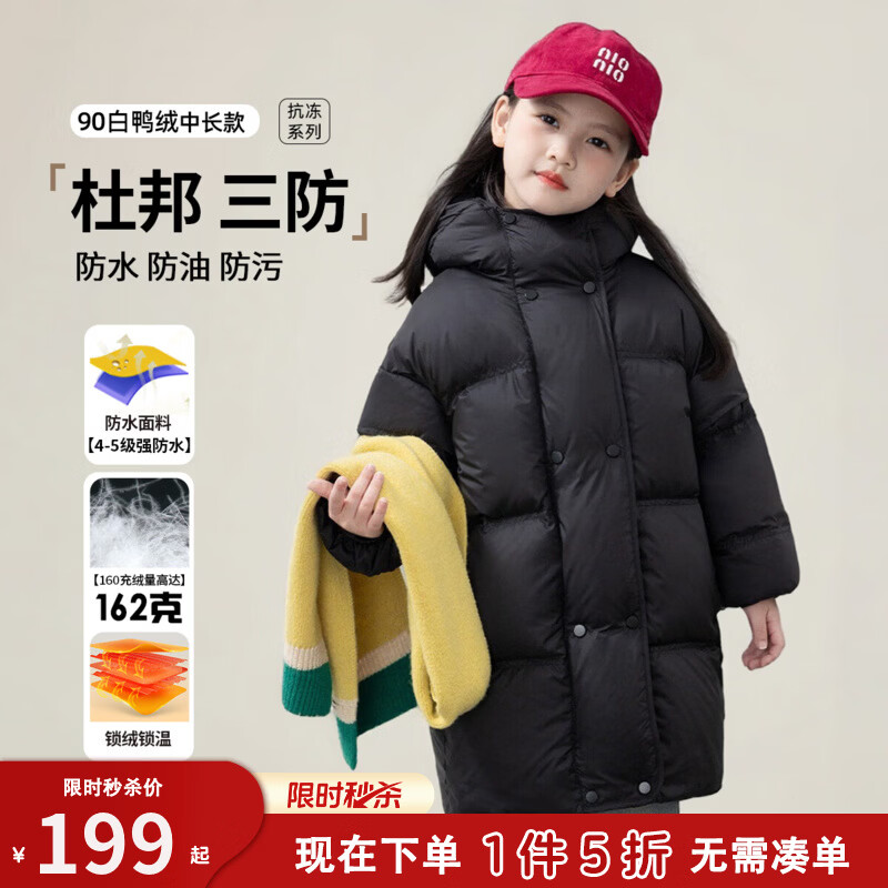 图图小象儿童中长款羽绒服2025冬装女童三防90白鸭绒连帽加厚保暖外套男童 黑色 【科技三防】 130 身高约130cm
