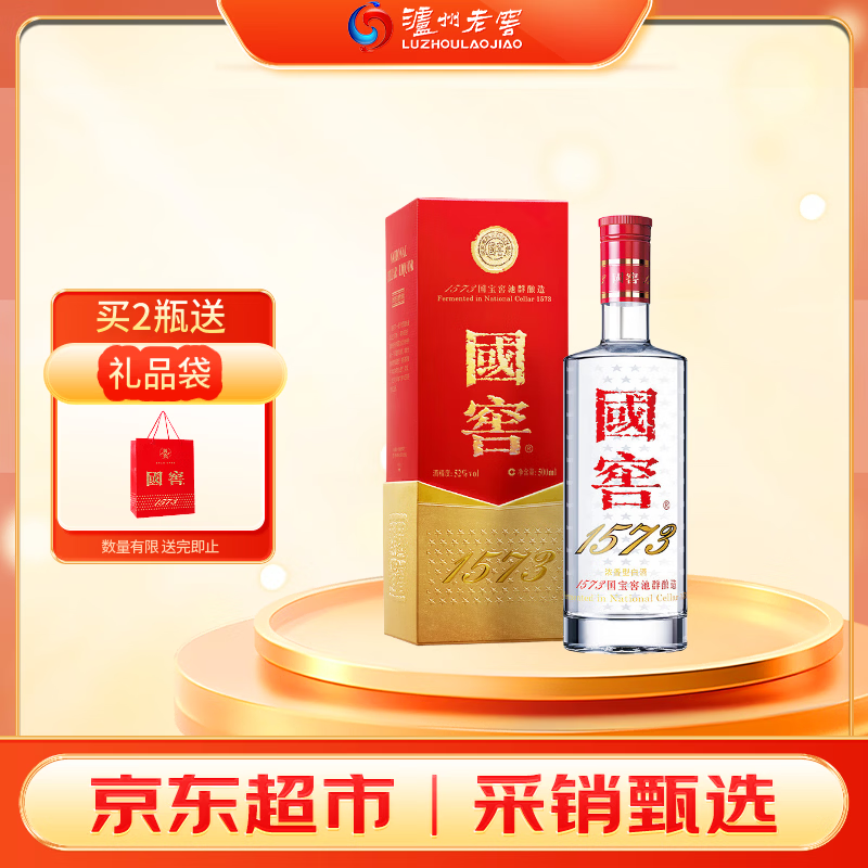 泸州老窖 国窖1573 浓香型白酒 52度 500ml 单瓶装（年份随机发）
