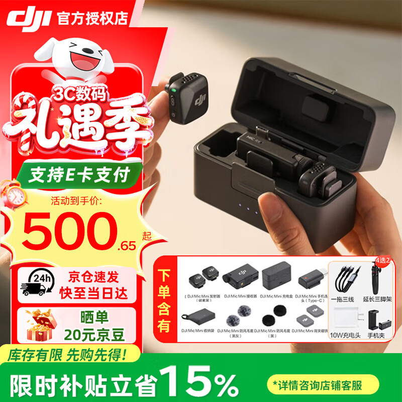 �� Mic Mini ������˷� һ�϶� ֱ�������˷� ������ �ٷ����� ���䰲׿+ƻ��15/16/17ϵ��