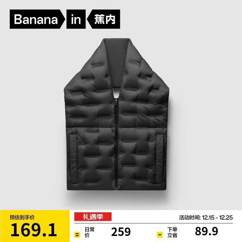 蕉内氢气502A男女同款羽绒围巾多功能披肩保暖百搭红外发热围脖礼物冬