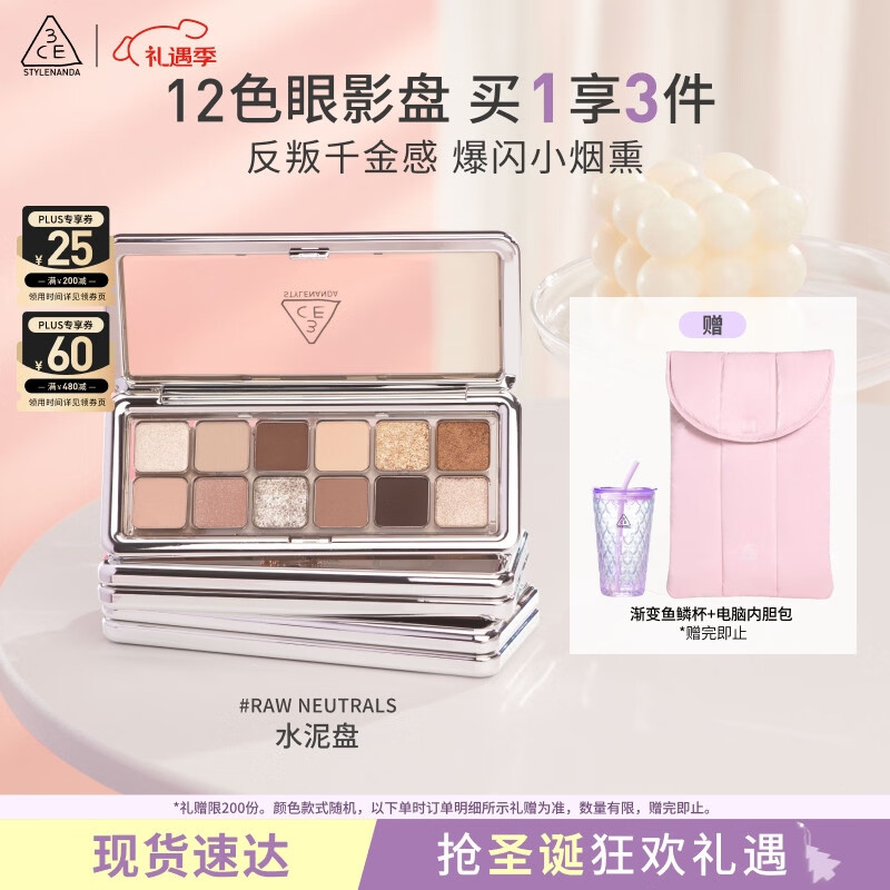 3CE12色眼影大地原棕RAWNEUTRALS水泥盘哑光七夕情人节礼物送女友