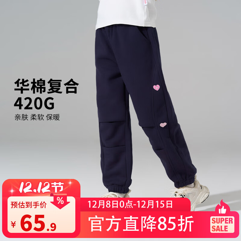 迪士尼（Disney）童装儿童女童长裤子2025秋冬季新款针织休闲运动裤时尚卡通束脚裤 藏青 【加绒加厚】 140 【身高约135-145cm体重60-70斤】