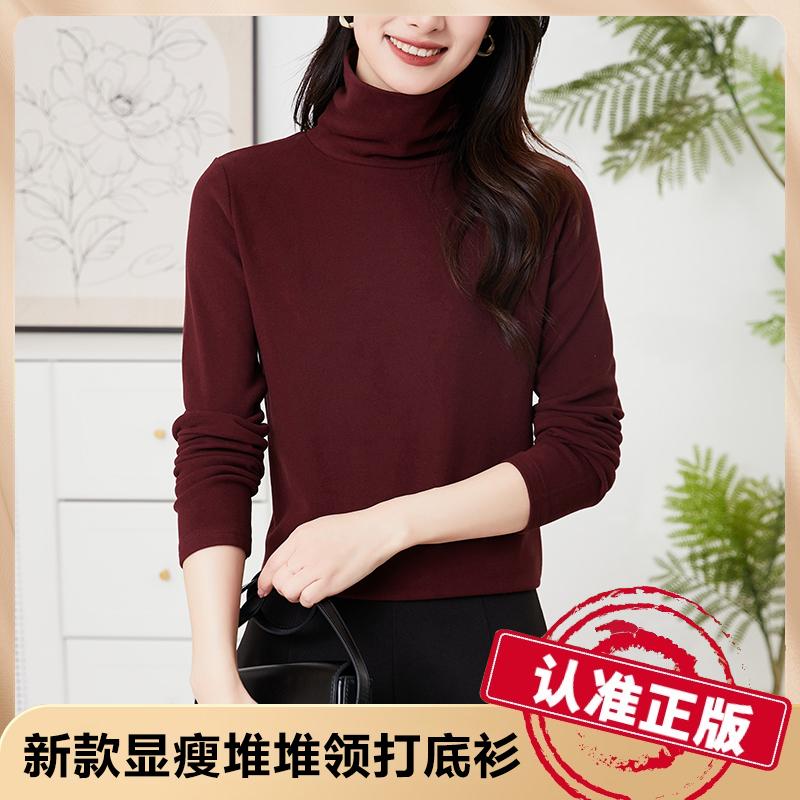 【高品质堆堆领】堆堆领打底衫女新款显瘦百搭上衣长袖女T恤-Y 安克拉红 3XL 建议140-160斤