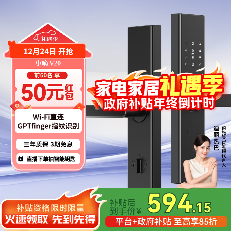 德施曼（DESMAN）智能门锁电子锁家用防盗门锁指纹密码锁小嘀V20