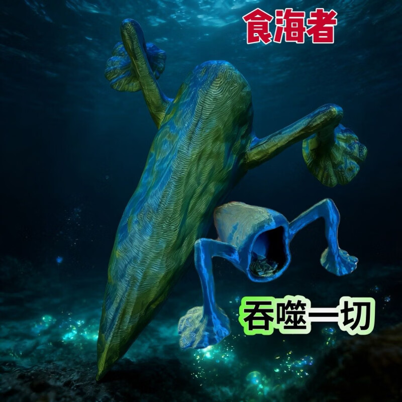 布里克尔巴克海怪章鱼食海者玩具深海格兰玛雅布鲁利维坦摆件 布里克尔巴克(35cm)