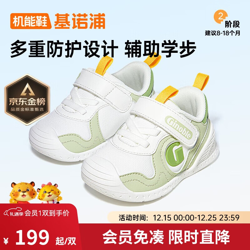 基诺浦（ginoble）步前鞋25年春秋季软底机能鞋 男女宝宝学步鞋GB2397嫩绿/白色