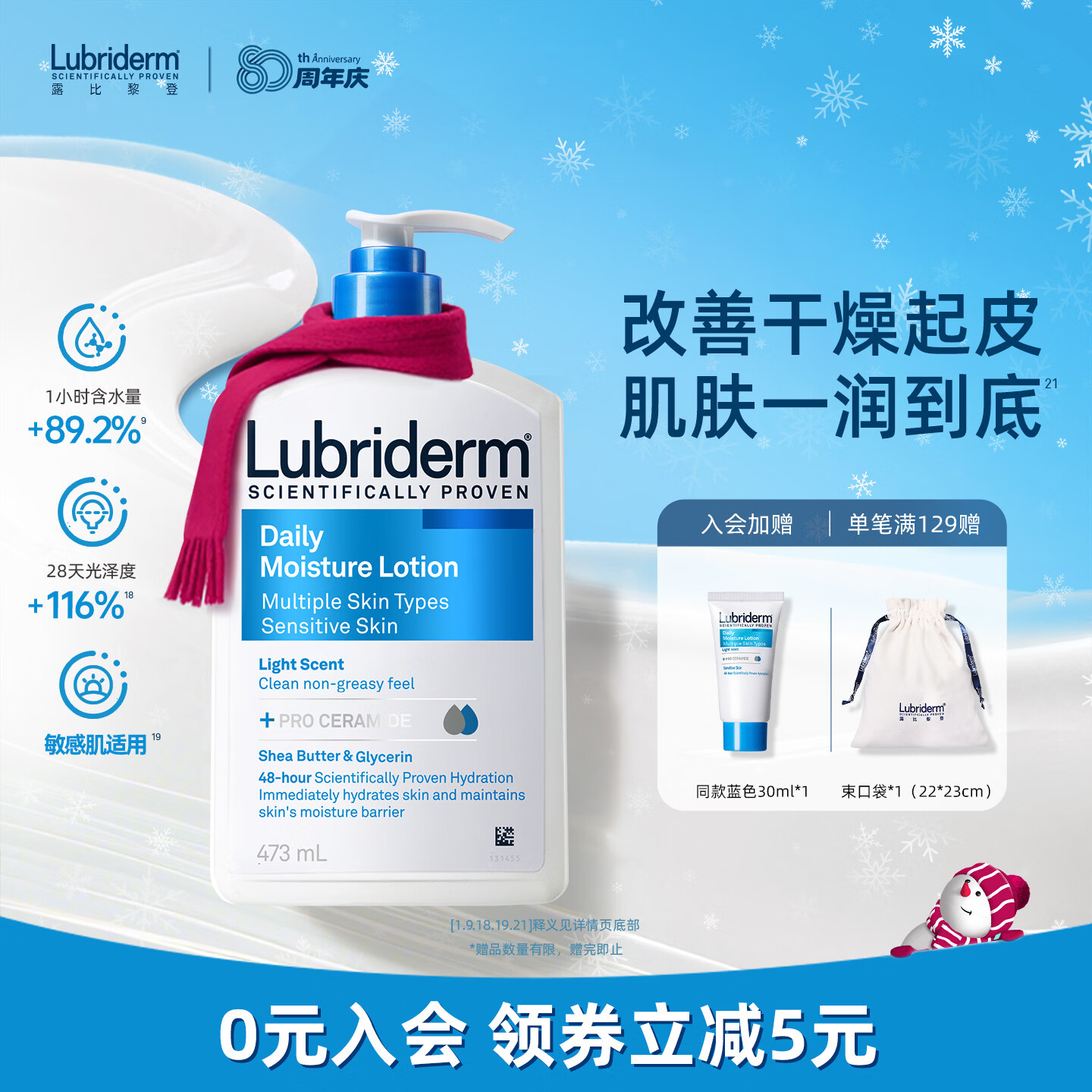 ¶�����/Lubriderm ��ʪ����� ������/˪ ÿ�ձ�ʪ�� 473ml 88.04Ԫ
