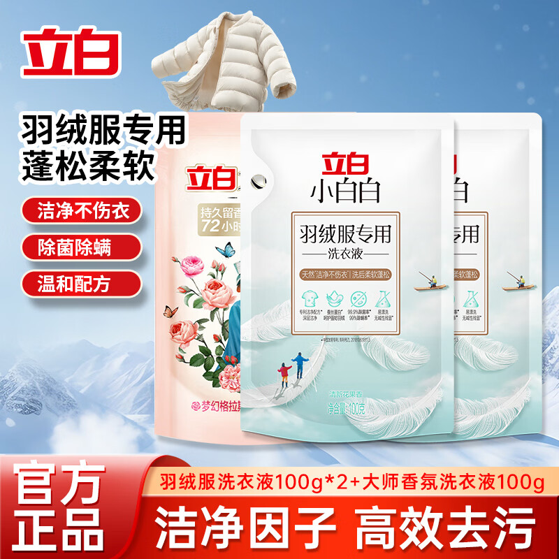 �������޷�ϴ��Һȥ�ղ�������ȥ����װ ���޷�ϴ��Һ100g*2+��ʦҺ100g 11.99Ԫ