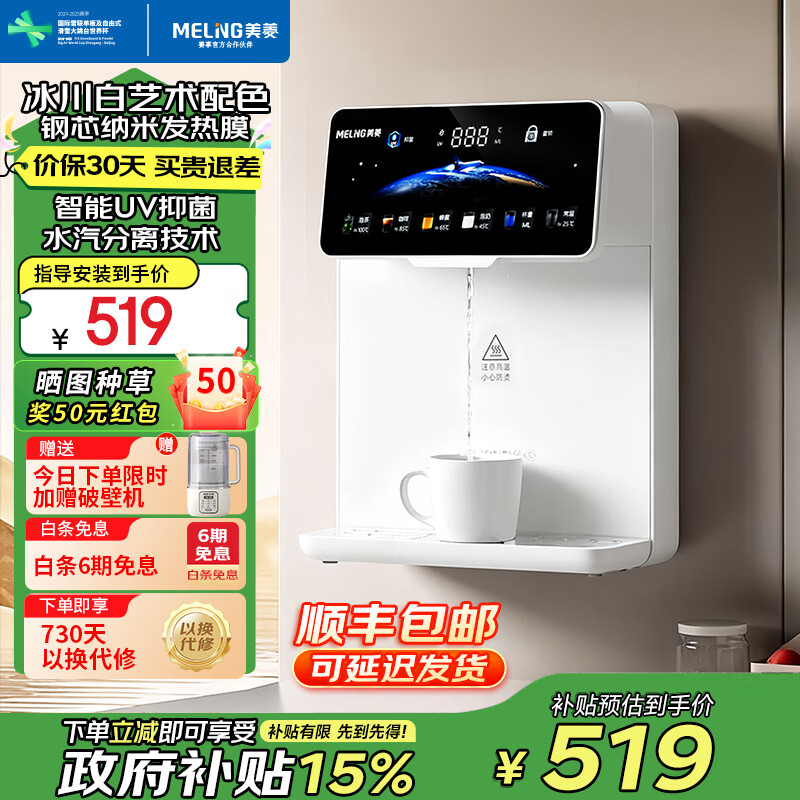 ⣨MeiLing߻ˮװڹʽֱˮUV־ȼþˮȴȫͨ аװ侻ˮסUV־ 470.39Ԫ