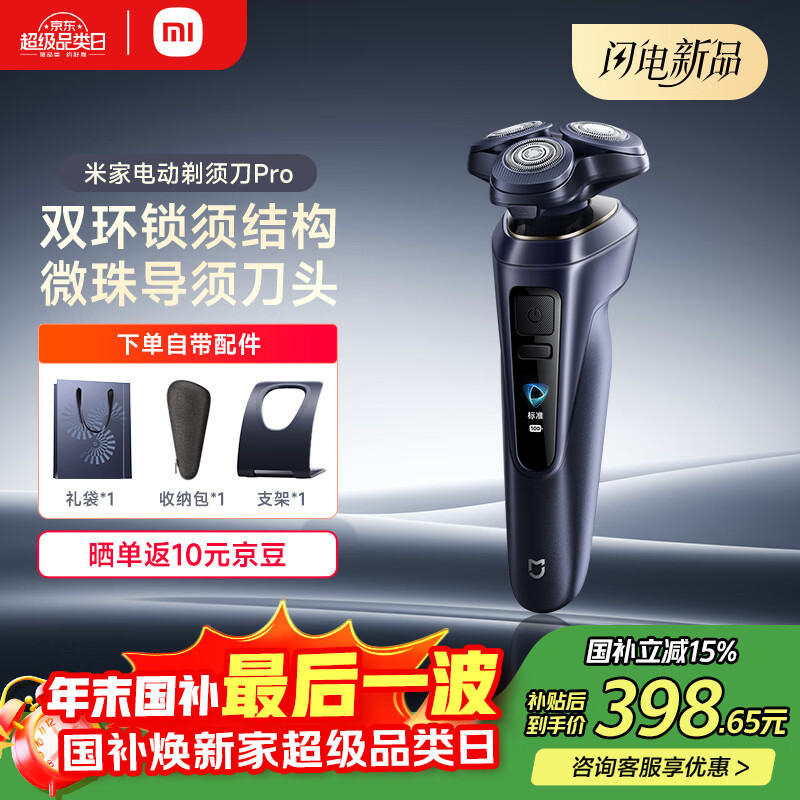 �׼ҵ綯���뵶pro��ɫ�κ�����������ȫ��ˮϴ��ĥ�𵶷����ܸ�Ӧ���������ѽ������ʥ����� 469Ԫ