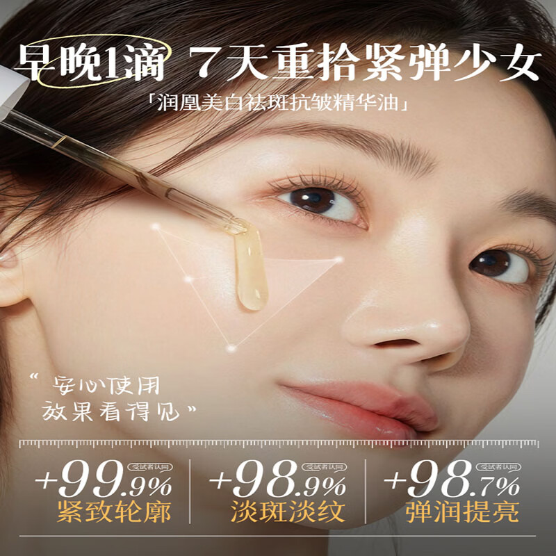 润凰377美白祛斑vc精华液抗皱紧致精华抗衰老毛孔收缩烟酰胺提亮淡斑 5瓶 共150ml 【逆袭冷白皮】