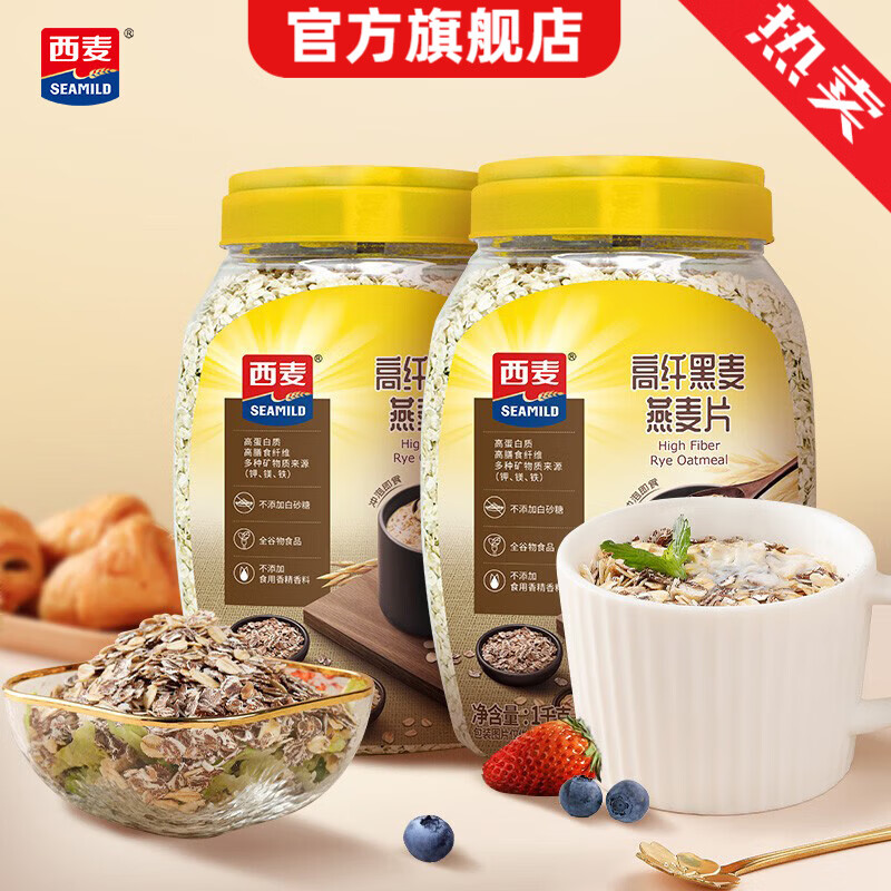 西麦高纤黑麦谷物燕麦片1000g*2桶