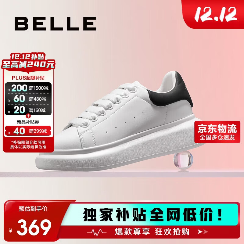 百丽2025新款厚底小白鞋女学生商场同款撞色板鞋Z2U1DCM5 黑尾翼 37