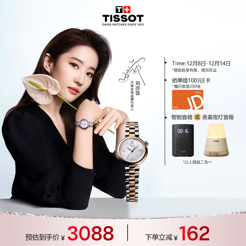 TISSOTֱͬ СϵǹŮ ʿʯӢŮʿʱб 2787.5Ԫ